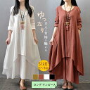 ワンピース 長袖 レディース ロング ミモレ ゆったり カジュアル 切り替え 接触冷感 着痩せ フランス風 綿麻 きれいめ おしゃれ