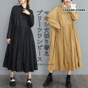 ワンピース マキシワンピース レディース 長袖 シャツワンピース 無地 ロングワンピ プリーツスカート ドルマン袖 切り替え マキシ 体型カバー ゆったり