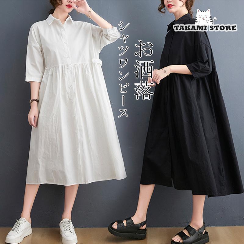 シャツワンピース チュニック ワンピース 無地 半袖 夏 ロングワンピース レディース 春 ゆったり 折襟 体型カバー 黒 カジュアル 着痩せ 30代 20代 シンプル