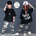 ダンス衣装 キッズ セットアップ 女の子 男の子 セットアップ Tシャツ 黒 半袖 迷彩柄 ジャッズ ヒップホップ 演出服 ダンスウェア 社交ダンス セットアップ