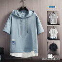 半袖パーカー メンズ パーカー 切り替え 夏服 冷感 プルオーバーパーカー トップス フード付きtシャツ 半袖 夏パーカー おしゃれ