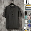 Tシャツ メンズ 半袖 無地 トップス レディース ティーシャツ 綿100% クルーネック シンプル 白tシャツ 全11色 父の日 プレゼント