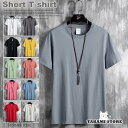 Tシャツ メンズ レディース 半袖 無地 カットソー 夏物 トップス インナー カジュアル 半袖Tシャツ 全12色 父の日 プレゼント