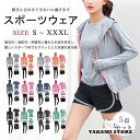 期間限定!11日まで10%OFF!スポーツウェア レディース ヨガウェア 上下セット 5点セット 2タイプ おしゃれ シャツ スポーツブラ スポーツパンツ パーカー 吸汗 速乾 フィットネス ジム