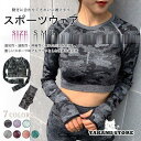 スポーツウェア レディースtシャツ ヨガウェア セット 長袖 ヨガパンツ おしゃれ スポーツパンツ レギンス 10分丈 吸汗速乾 フィットネス ジム 美脚 迷彩柄