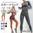 期間限定!11日まで10%OFF!スポーツウェア レディース ヨガウェア セット tシャツ 長袖 ブラトップ ヨガパンツ おしゃれ スポーツパンツ スポーツブラ レギンス 吸汗速乾 フィットネス