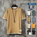 Tシャツ メンズ 重ね着風 半袖Tシャツ 夏物 ティーシャツ クルーネック スリム カジュアル カットソー 父の日 プレゼント