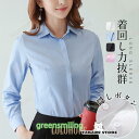 ワイシャツ ブラウス シャツ 長袖 レディース トップス 制服 ビジネス おしゃれ オフィス 入学式 カジュアル きれいめ 春 上品