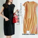 tシャツワンピース レディース ワンピース ドレス 無地 半袖 クルーネック 涼しい 夏 部屋着 おしゃれ ゆったり 着痩せ 柔らかい 可愛い