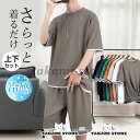 ジャージ メンズ スウェット上下セット Tシャツ半袖 吸汗速乾 重ね着 無地 涼感 スポーツ ルームウェア ウエストゴム 薄手