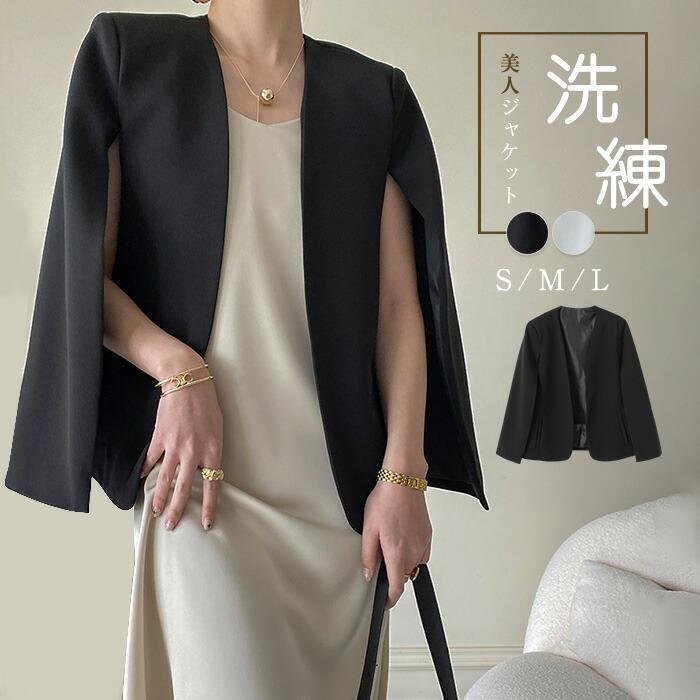 ジャケット レディース 春秋 ポンチョ フォーマル マント テーラードジャケット 長袖 アウター スーツジャケット オフィス フォーマル ..