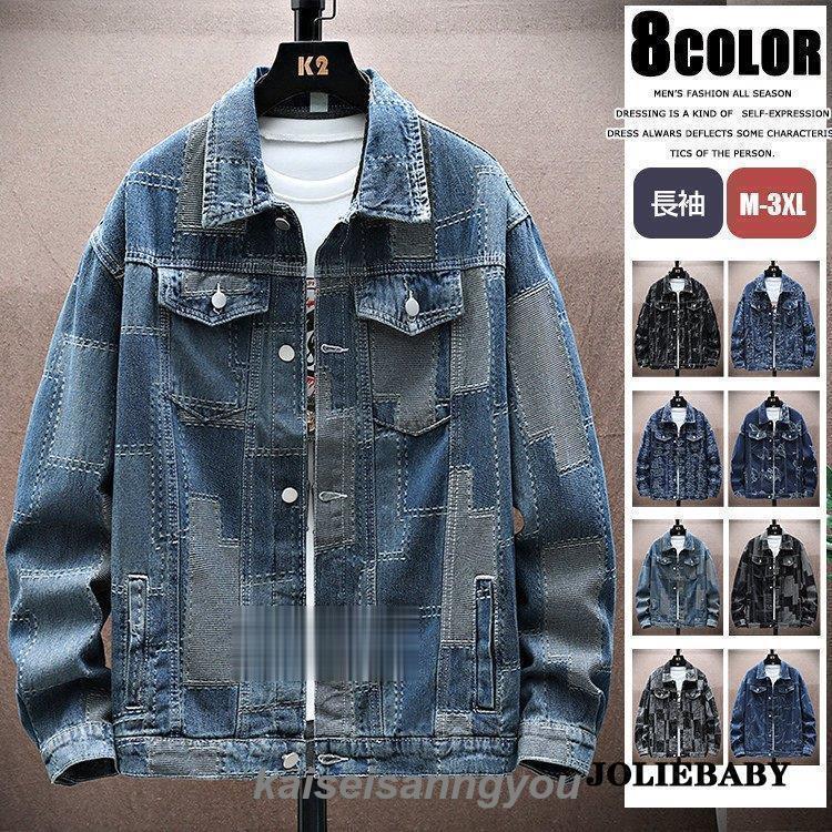 Gジャン メンズ ジャケット デニムジャケット 総柄 ジャカード織 おしゃれ ジージャン 秋服 アウター色 A28 A30 A31 A32 A33 A36ブルー A36黒 A37サイズ M L XL 2XL 3XL素材：綿混紡★中国製※記載サイズは平置き実寸になります。サイズ表記の数値に1-3cmの誤差が生じる場合がございます。※お使いの画面と実際のお色に若干の差がある場合がございます。※機械による生産過程におきまして、どうしても生地を織る際の糸の継ぎ目や多少のほつれ、または色ムラなどが生じている場合がございます。※ベルト、飾りやインナーなどは含みません。