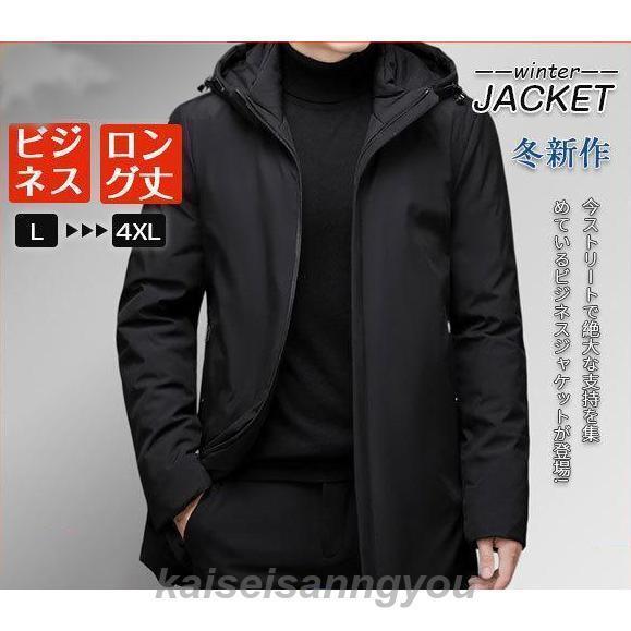 商品詳細：カラー：/画像通りサイズ：/L/XL/2XL/3XL/4XL【商品説明】今ストリートで絶大な支持を集めているビジネスジャケットが登場.生地には防汚効果、防風効果があり、非常に機能性に富んだ素材です。シルエットは現代的でやや着丈をショートにし、スタイリッシュな雰囲気をもたらせてくれます。裏起毛・裏ボア仕様気温差の秋冬に困る時期に大活躍間違い無し。【表地/裏地素材】ポリエステル【中綿素材】：ポリエステル【注意事項】※基本的に、XL・LL・2Lのサイズはすべて同じサイズです。【キーワード】中綿ジャケット メンズ ロングコート アウター ダウンジャケット 暖かい 防風防寒 秋冬 無地 お父さん ゆったり プレゼント ギフト 中綿 シンプル ミドル丈 旦那さん ビジネス フォーマル 通勤 おしゃれ 大きいサイズ 軽量 厚手 大きいサイズ アウトドア 保温 カジュアル 撥水ファスナー ボリュームフード フード ファー キルティング ロング 裏起毛 柔らかい
