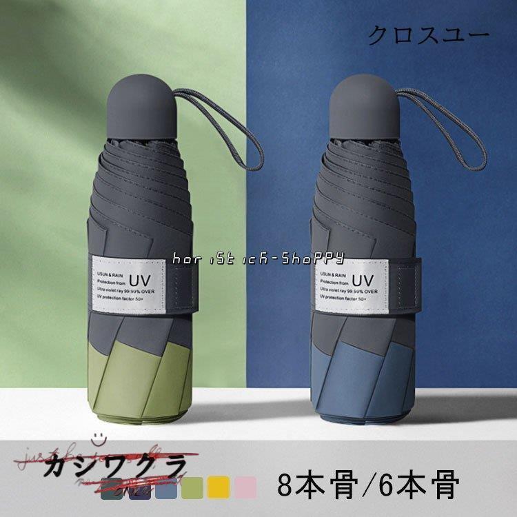 傘 折りたたみ傘 雨傘 日傘 晴雨 兼用 軽量 UV カット おしゃれ 夏 遮光 遮熱 梅雨対策 12本骨 遮熱効果 紫外線対策 おしゃれ かわいい 丈夫 メンズ レディース