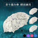 10%offクーポン発行中 日傘 折りたたみ 遮光 uvカット おしゃれ 折りたたみ傘 軽量 晴雨兼用 日傘 レディース ひんやり傘 紫外線 対策 遮熱 傘 か...