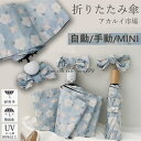 10%offクーポン発行中 日傘 レディース 完全遮光 折りたたみ傘 8本骨 晴雨兼用 日傘 UVカット ufp50+ 軽量 折り畳み 日傘 紫外線対策 耐風傘...