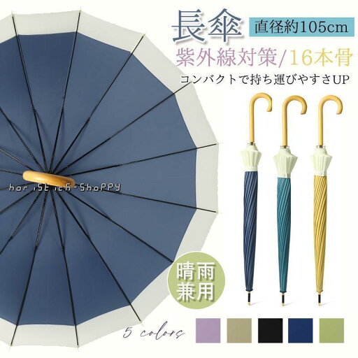 10%offクーポン発行中 長傘 晴雨兼用 傘 メンズ レディース コンパクト 遮光 遮熱 梅雨対策 耐強風 撥水 熱中症対策 長柄 ワンタッチ 紫外線対策 プレゼント おしゃれ 10%offクーポン発行中 長傘 晴雨兼用 傘 メンズ レディース コンパクト 遮光 遮熱 梅雨対策 耐強風 撥水 熱中症対策 長柄 ワンタッチ 紫外線対策 プレゼント おしゃれ