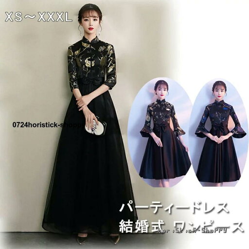 パーティードレス 結婚式 ワンピース longdress ロングドレス ミモレ丈 詰襟 ワンピース 袖あり 五分丈 ウェディングドレス ウエディング ドレス 二次会 花嫁 パーティードレス 結婚式 ワンピース longdress ロングドレス ミモレ丈 詰襟 ワンピース 袖あり 五分丈 ウェディングドレス ウエディング ドレス 二次会 花嫁