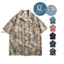 シャツ メンズ 半袖 アロハシャツ プリント 総柄 カジュアルシャツ 半袖シャツ トップス 前開き カジュアル ゆったり アメカジ おしゃれ 薄手