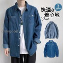 長袖シャツ メンズ デニム カジュアルシャツ トップス 秋 春 男性用 秋服 春服 通勤 通学 オールシーズン 紳士服 ビジネスシャツ 快適 ギフト