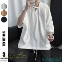 トップス メンズ Tシャツ カットソー パーカー フード付き カジュアル 無地 7分丈 ゆったり 大きいサイズ 20代 30代 体型カバー シンプル 夏新作 ル...