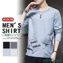 長袖 tシャツ ロンT メンズ 秋服 秋物 春 文字 ロングTシャツ インナー トップス スポーツ アメカジ かっこいい カジュアル