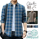 長袖シャツ メンズ カジュアルシャツ チェック柄 ワイシャツ トップス ボタンダウンシャツ 春 春服 秋 秋服 開襟シャツ オールシーズン 快適 大人