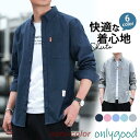 長袖シャツ メンズ カジュアルシャツ トップス 秋 男性用 秋服 通勤 通学 オールシーズン 紳士服 ビジネスシャツ お兄系 快適 ギフト