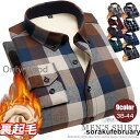 暖かい 厚手 長袖シャツ メンズ 裏起毛 ネルシャツ 防寒 シャツ カジュアルシャツ チェックシャツ ボタンダウン シャツ ボアシャツ あったか チェック柄 シャツ