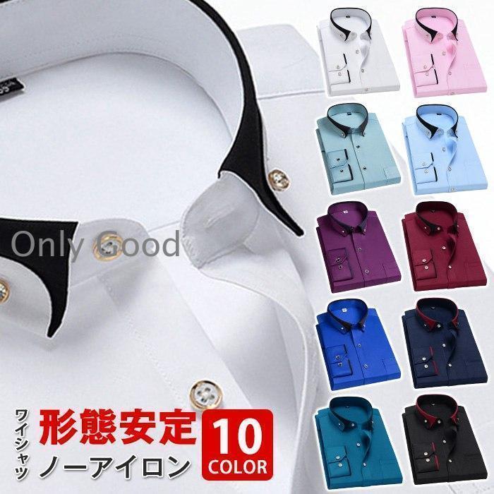 ワイシャツ メンズ 形態安定 ノーアイロン カッターシャツ 大きいサイズ ドレスシャツ ビジネスシャツ ..