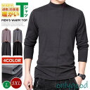Tシャツ メンズ 長袖Tシャツ ハイネック カジュアル 部屋着 トップス 通勤 春 秋 冬 シンプル 暖かい インナー お洒落 ビジネス
