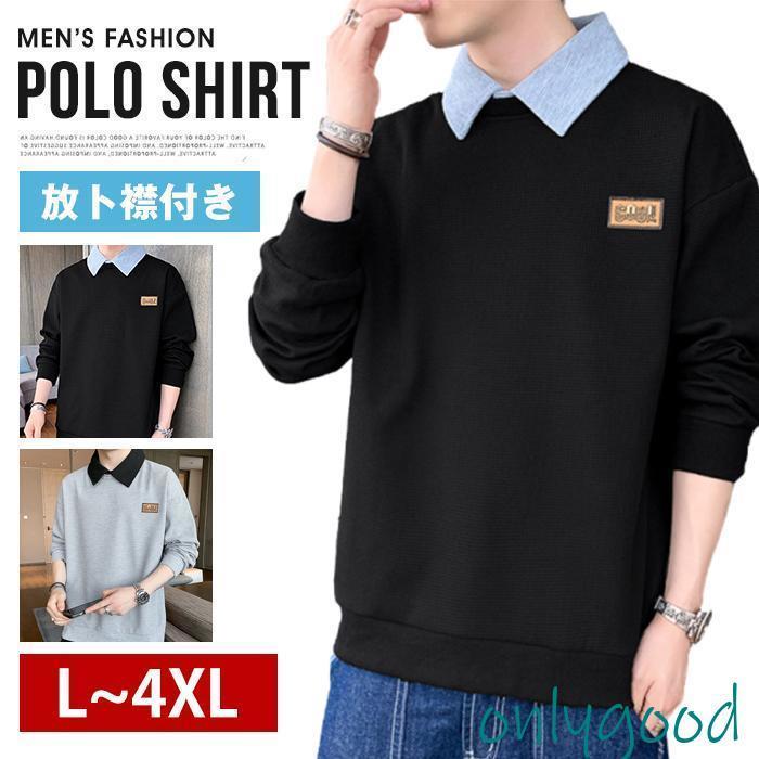 放ト襟付きトレーナー トップス トレーナー ワッフル 秋服 メンズ シャツ スウェット カジュアル プル..