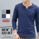 Tシャツ 長袖 tシャツ ロンT メンズ 秋服 春 細身 スリム Vネック ロングTシャツ インナー トップス スポーツ 男性用 肌着