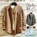 長袖シャツ メンズ カジュアルシャツ ネルシャツ トップス 春 春服 秋 秋服 夏服 開襟シャツ ビジネス カジュアル 快適 オールシーズン 大人