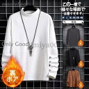 Tシャツ メンズ 長袖 秋 冬 裏ボア 裏起毛 トレーナー スウェット ビッグシルエット ゆったり 春 秋服 スポーツ プルオーバー カジュアル
