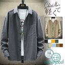 シャツ メンズ 長袖 カジュアルシャツ 秋服 春服 トップス 通勤 通学 長袖シャツ トップス カジュアルシャツ 大きいサイズ 定番