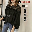 ブラウス レディース シャツ レース シフォン 可愛い 黒 白 8分袖 夏服 春物 20代30代40代 大人 オフィス OL パフスリーブ トップス プルオーバ...