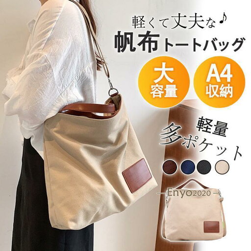 10%offクーポン発行中 トートバッグ レディース a4 大きめ ナイロン 軽い 多機能 ポケット 無地 バッグ シンプル トート 軽量 旅行バッグ 通学 通勤 旅行 10%offクーポン発行中 トートバッグ レディース a4 大きめ ナイロン 軽い 多機能 ポケット 無地 バッグ シンプル トート 軽量 旅行バッグ 通学 通勤 旅行