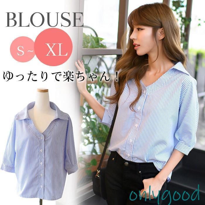 ブラウス 七分袖 レディース シャツ ブラウス トップス シャツブラウス ストライプ カジュアル ドルマンスリーブ 着痩せ Vネック ブラウス 通勤 秋 f6846