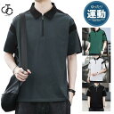 ポロシャツ メンズ 半袖 Tシャツ 制服 仕事 ゴルフウェア 夏服 春秋 コットン ビジネス 父の日 通勤 紳士服 作業服 ゆったり スポーツ プレゼント