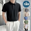 ポロシャツ メンズ 半袖 夏服 春秋 Tシャツ 制服 仕事 ゴルフウェア ビジネス 父の日 通勤 紳士服 作業服 ゆったり スポーツ プレゼント カジュアル