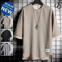 五分袖Tシャツ メンズ Tシャツ 半袖 無地Tシャツ クルーネック ティーシャツ 綿麻風 ロゴT 夏 サマー 涼しい 父の日 プレゼント 2022