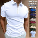 ポロシャツ 半袖 メンズ ゴルフシャツ tシャツ POLOシャツ ユニフォーム ハーフジップ ゴルフウェア 切り替え 吸汗速乾 オフィス フォーマル