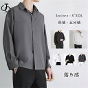 シャツ メンズ トップス 長袖シャツ 半袖シャツ カジュアルシャツ 開襟シャツ 無地 白シャツ ビジネス 春 春服 秋 秋服 半袖 夏服 20代 30代 40代...