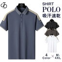 ゴルフウェア ポロシャツ メンズ 半袖Tシャツ 切り替え プレゼント 紳士服 吸汗速乾 柔らかい カジュアル ゴルフシャツ POLO 部屋着
