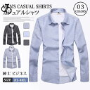 シャツ トップス メンズ カジュアルシャツ 長袖 開襟シャツ 長袖シャツ カジュアル 秋 秋服 お洒落 かっこいい オシャレ