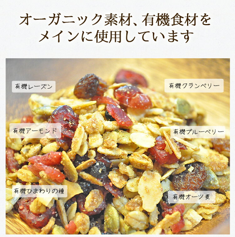 送料無料 ベリーベリーグラノーラ 無添加 オーガニック 素材使用 550g 自家製グラノーラ ギフト 内祝い 国産 ブルーベリー クランベリー ナッツ ドライフルーツ fig