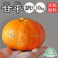 甘平