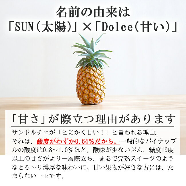 パイナップル サンドルチェ 大玉 4玉入 沖縄 石垣島 国産 パイン お中元 ギフト 贈り物 プレゼント セイモリファーム