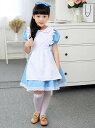 送料無料 ハロウィン クリスマス キッズ 女児 コスチューム 子供 衣装 ドレス アリス ハロウィン仮装 衣装 子供ドレス 子供 ワンピース 可愛い